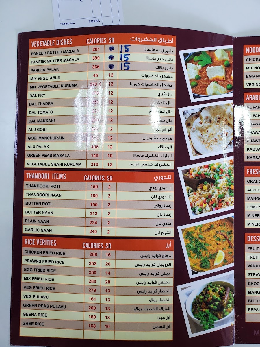 Menu Photo 6