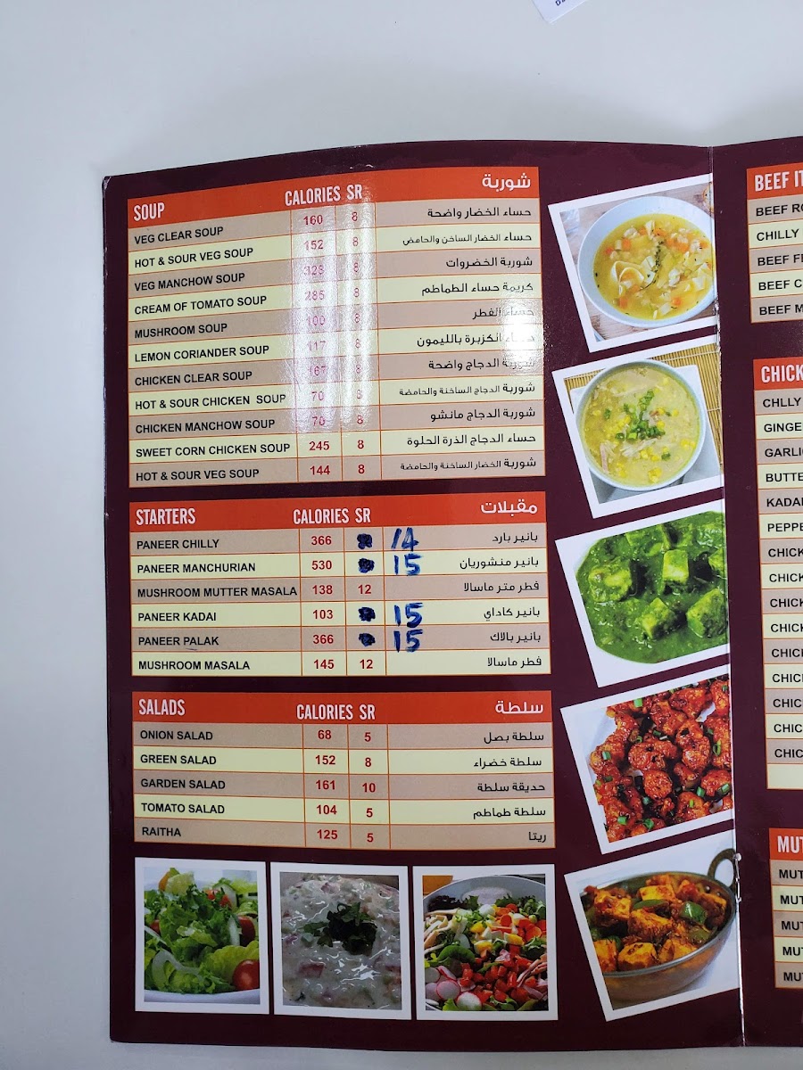 Menu Photo 7