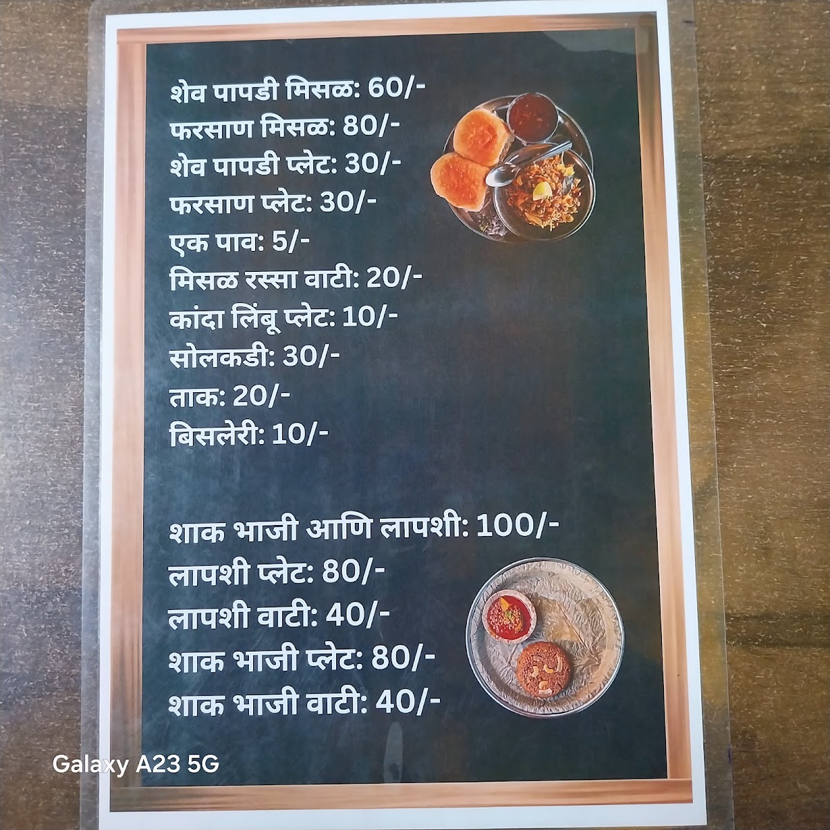 Menu Photo 9
