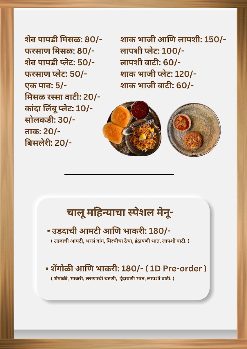 Menu Photo 1
