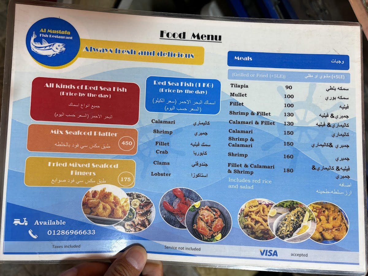 مطعم اسماك المصطفي Almustafa Fish Restaurant - Photo 3