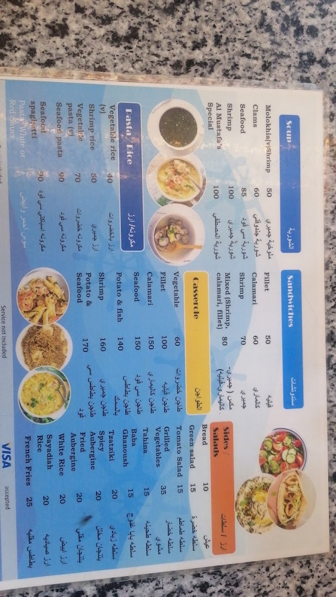Menu Photo 0