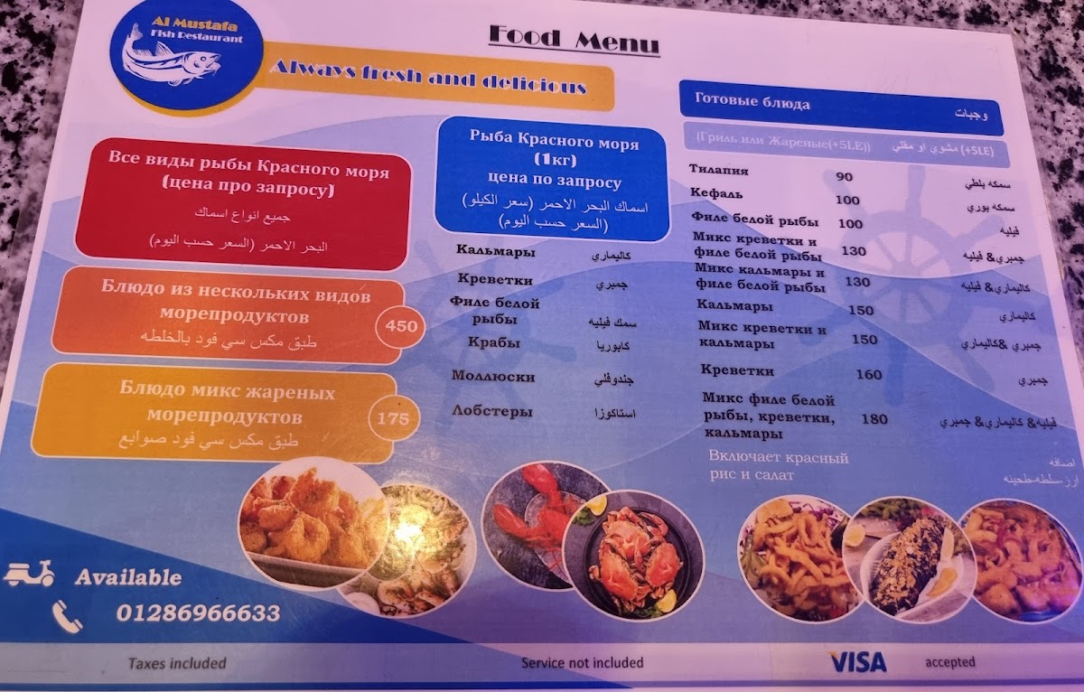 Menu Photo 3