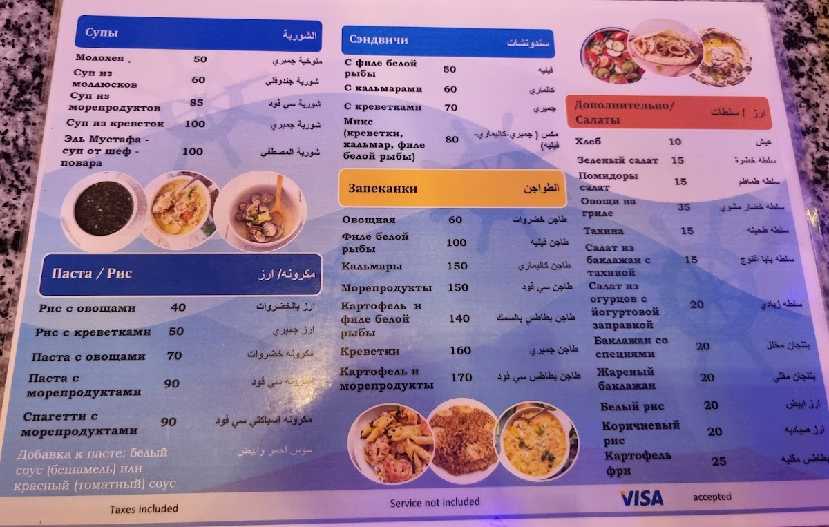 Menu Photo 6