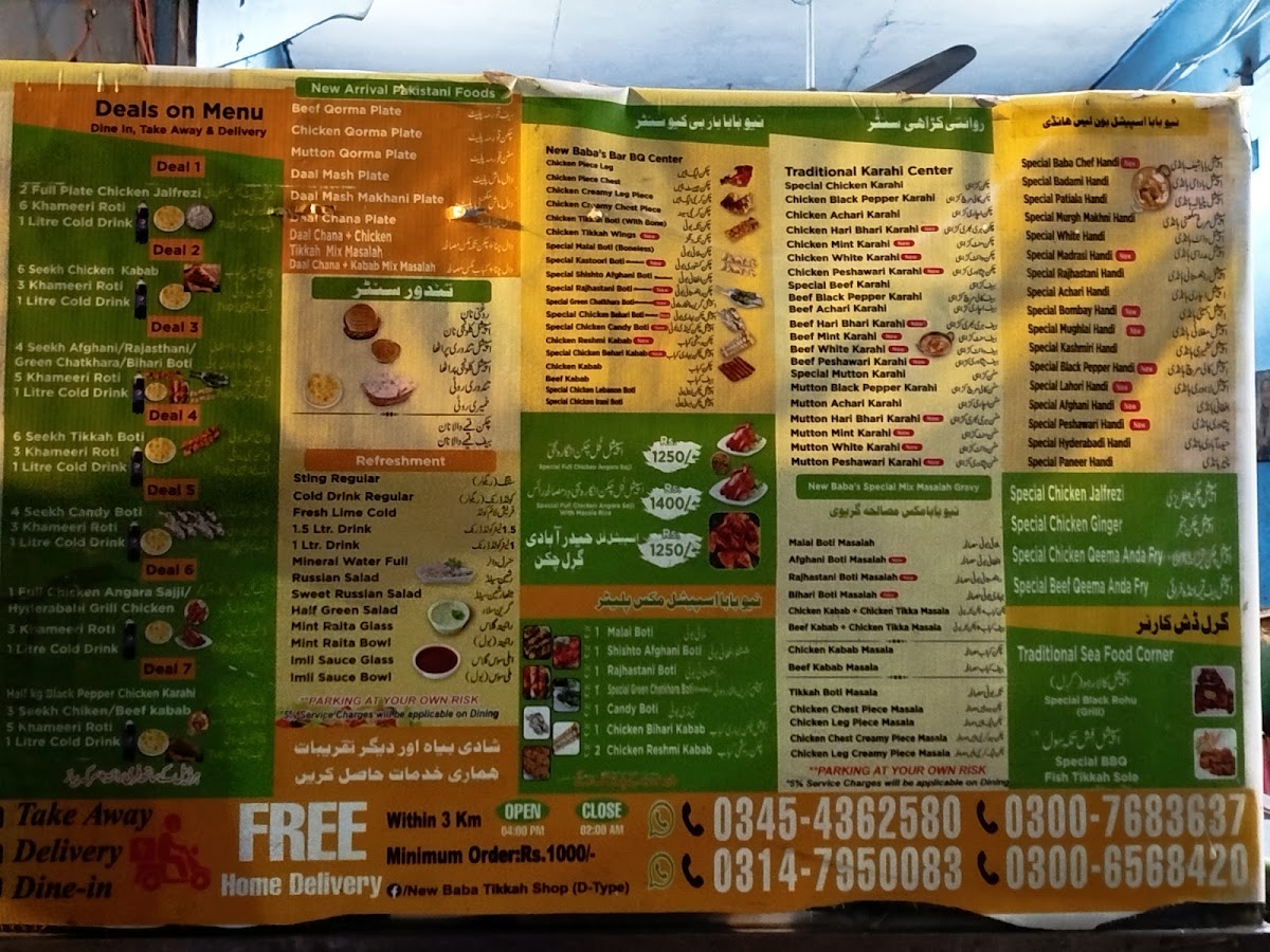 Menu Photo 3