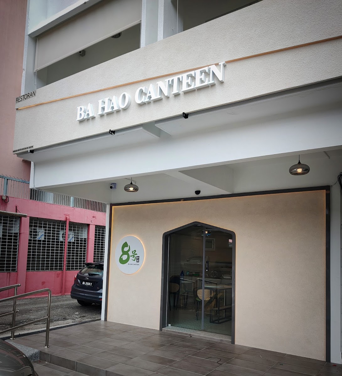 Ba Hao Canteen • 八号食堂