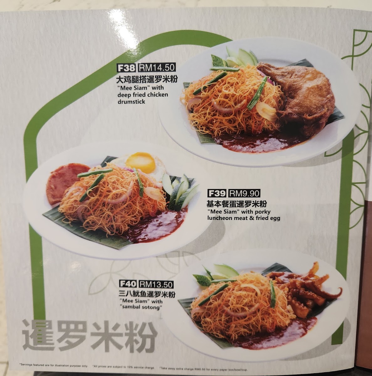 Menu Photo 9