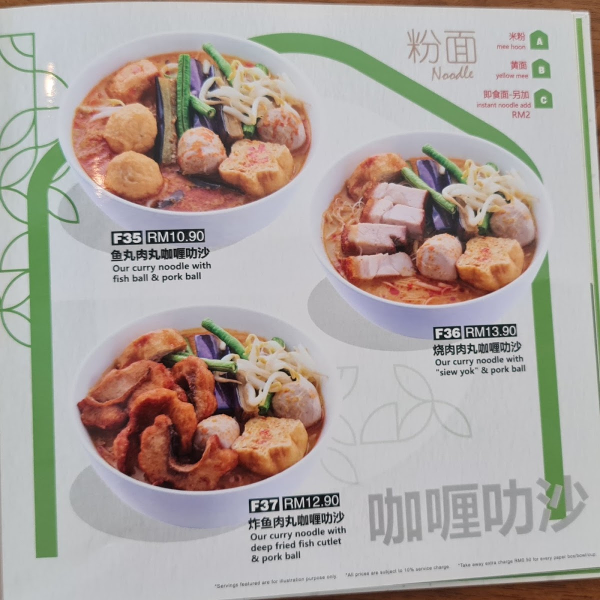 Menu Photo 4