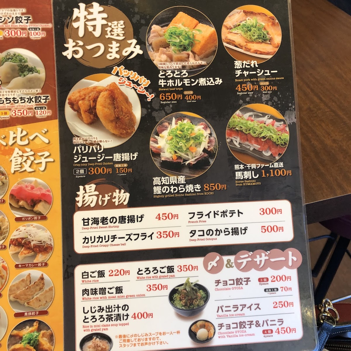Menu Photo 8