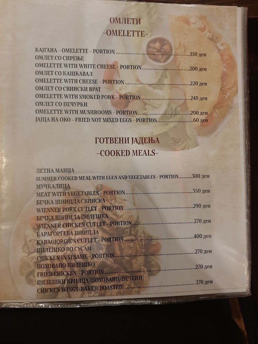 Menu Photo 9