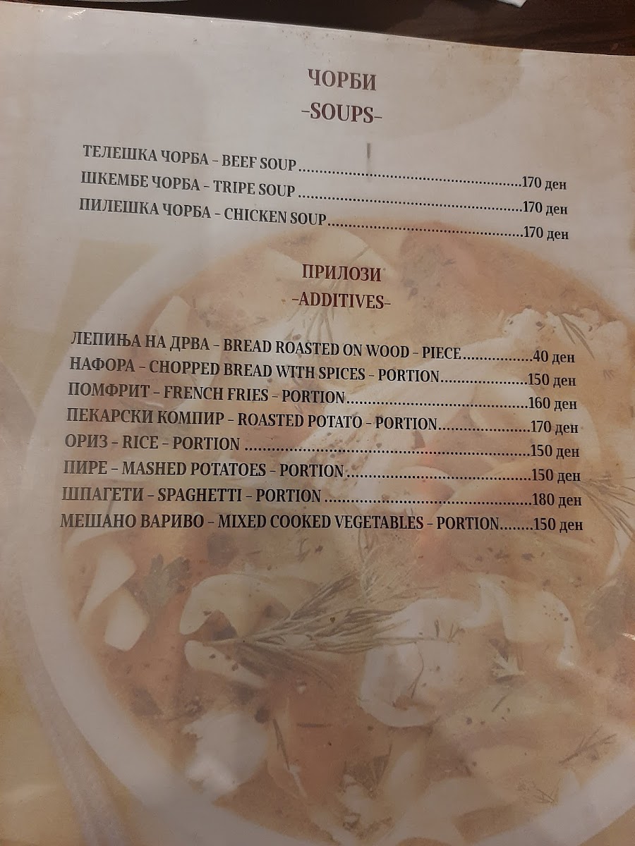 Menu Photo 4