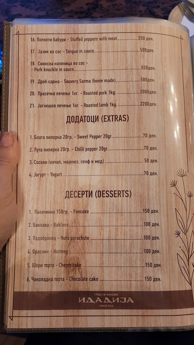 Menu Photo 6