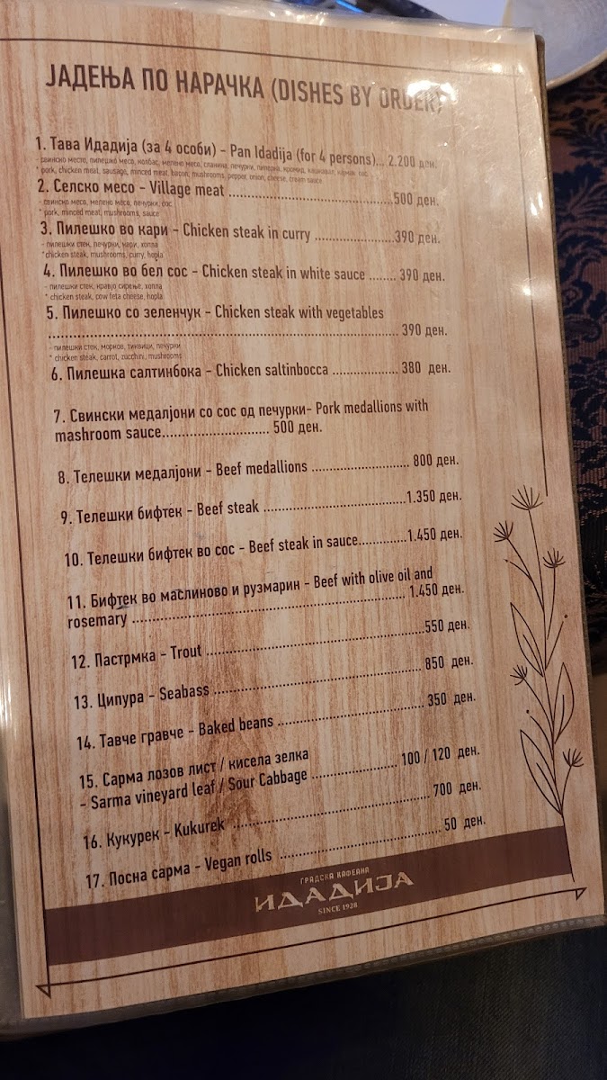 Menu Photo 8