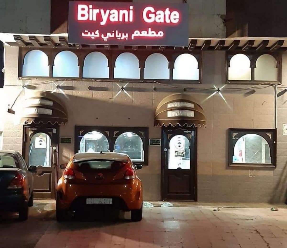 Biryani Gate Restaurant - Photo 3