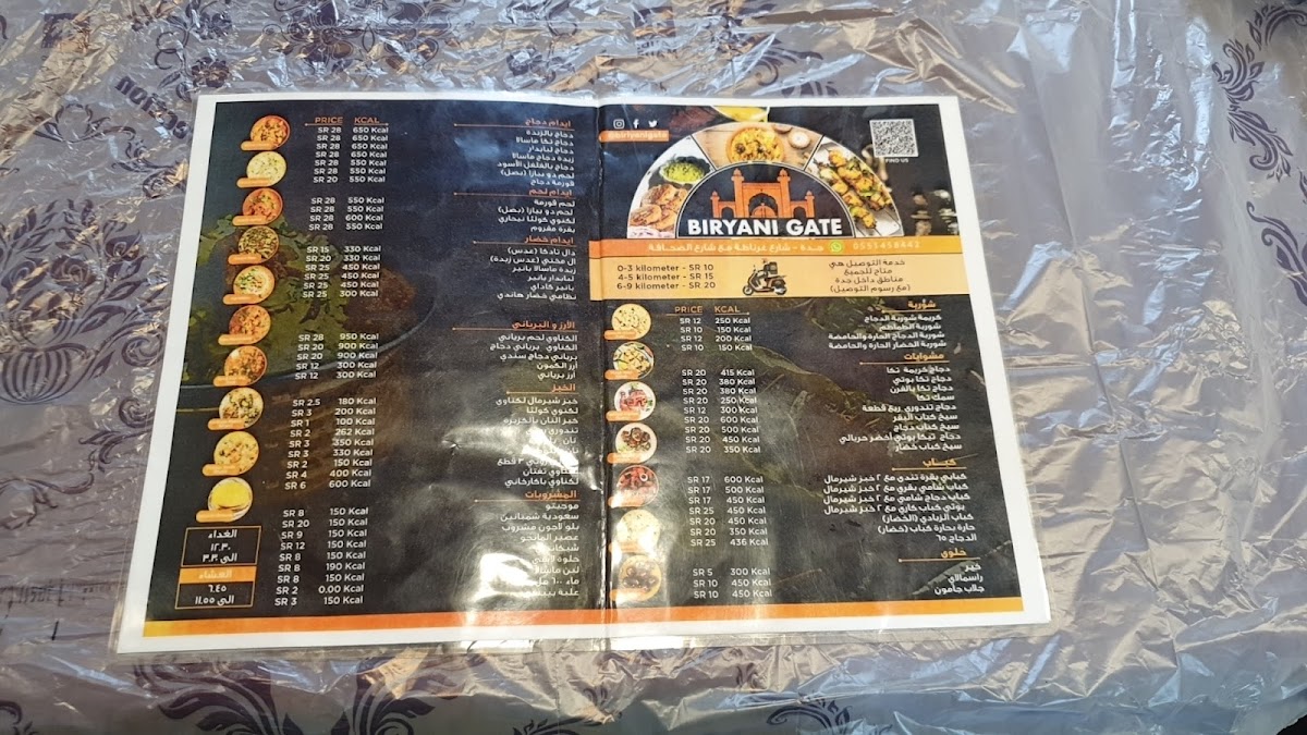 Menu Photo 7