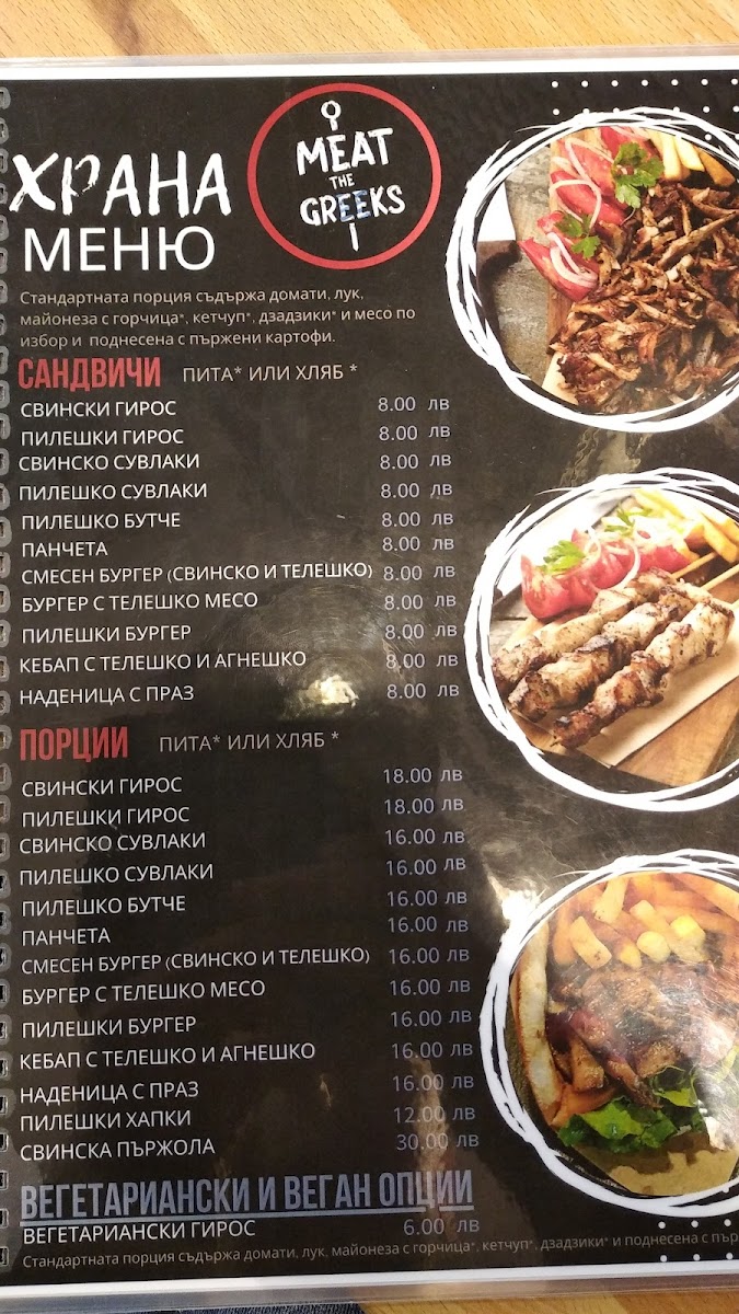 Menu Photo 3