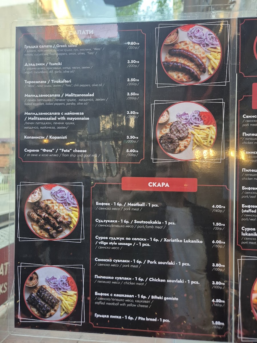 Menu Photo 4