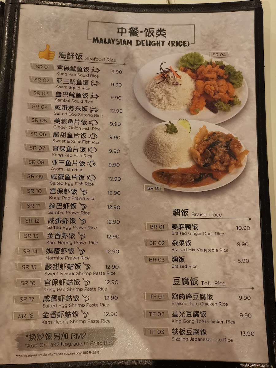 Menu Photo 7