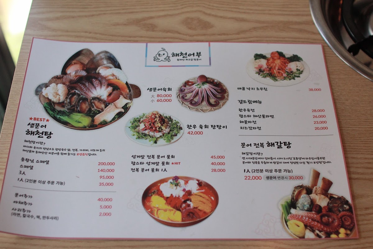 Menu Photo 7