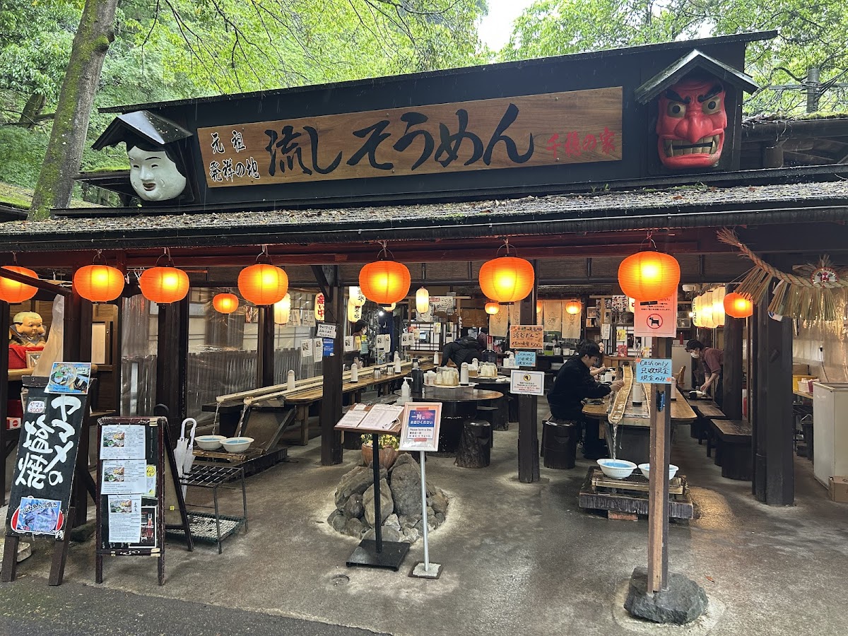 Restaurant Chiho-no-ie