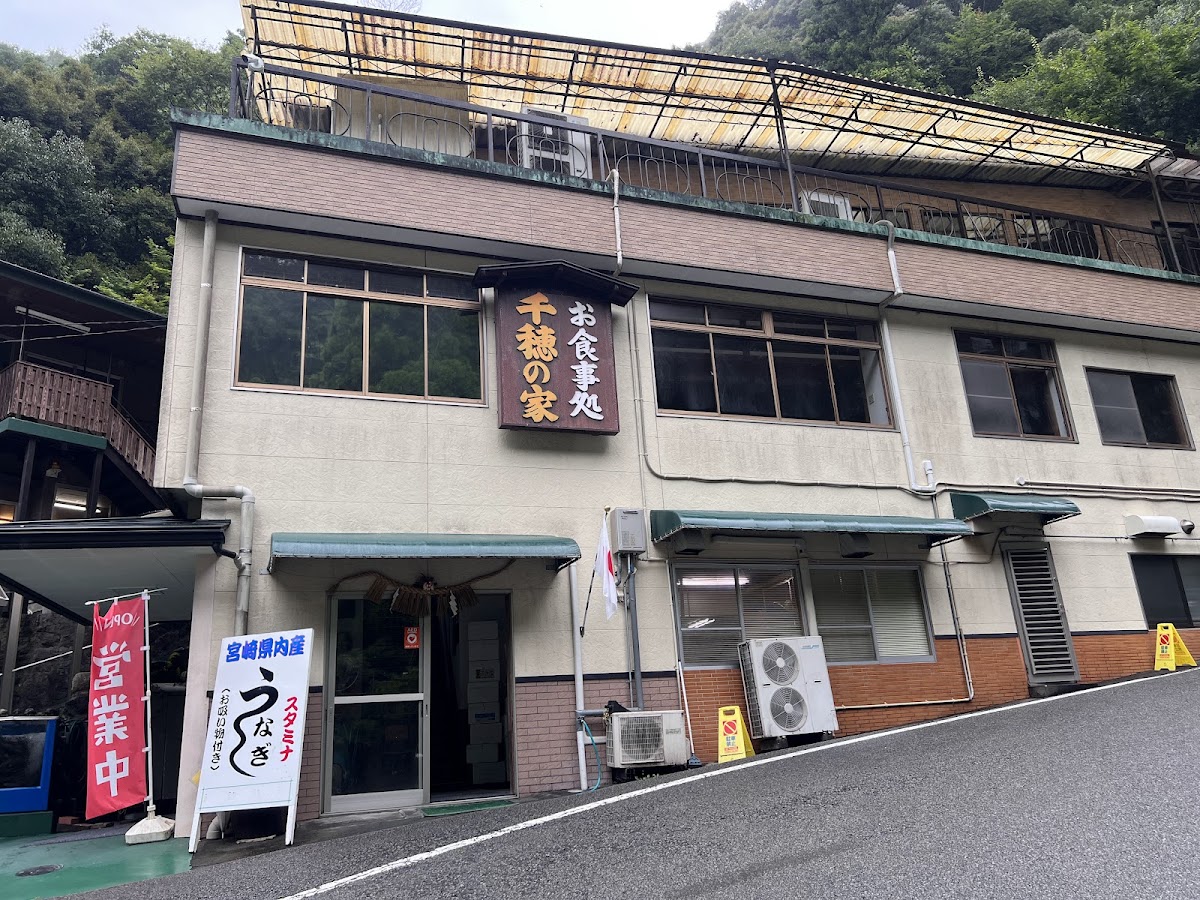 Restaurant Chiho-no-ie - Photo 3