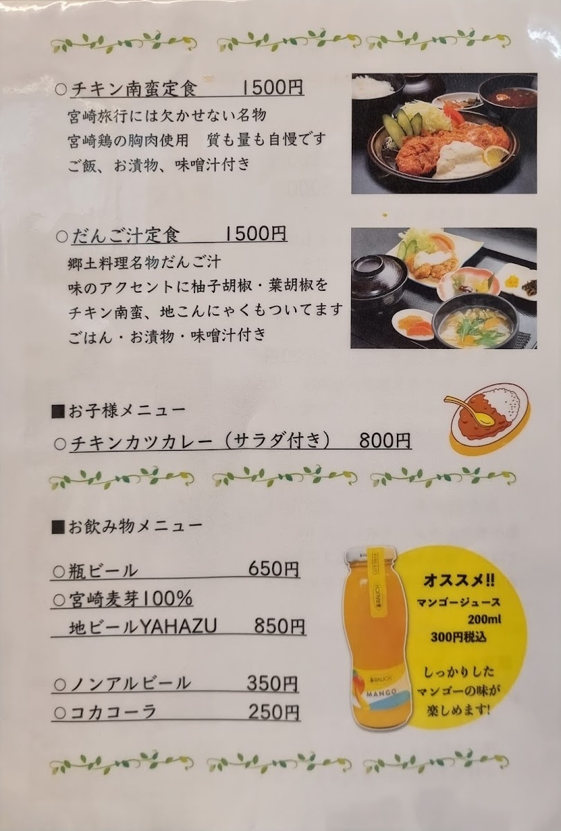 Menu Photo 5