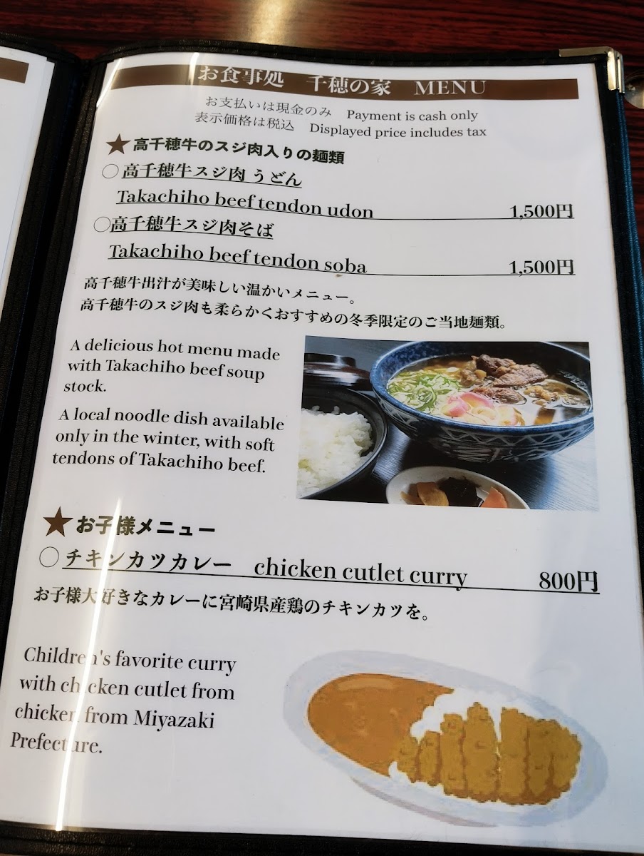 Menu Photo 8