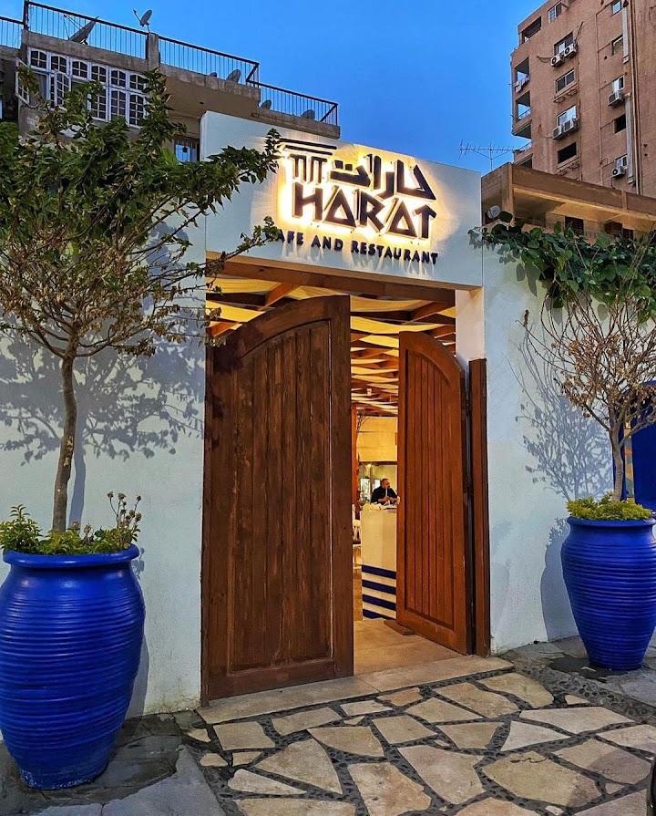 حارات كافية - Harat Cafe - Photo 2