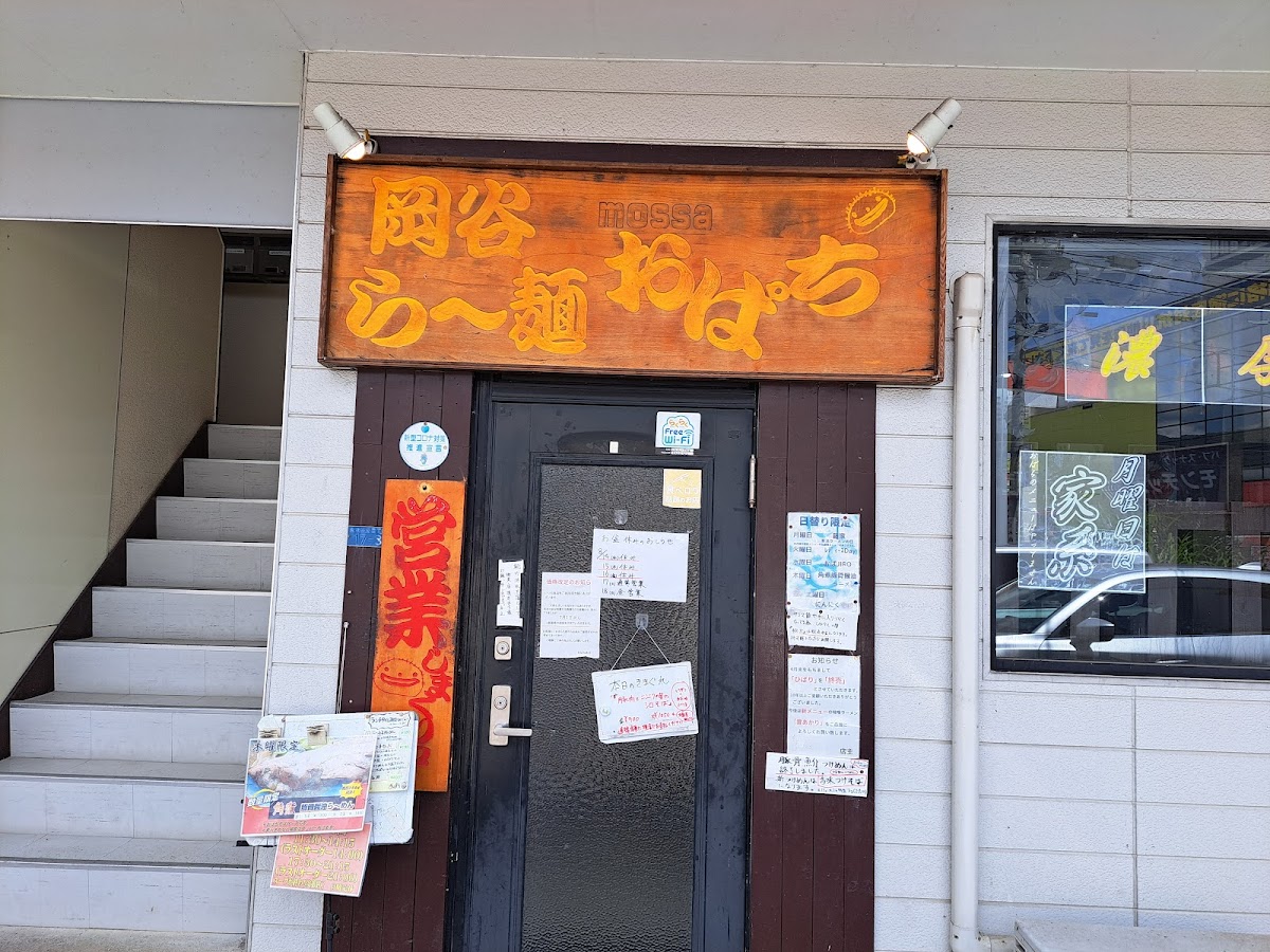 岡谷らー麺 mossaおはち