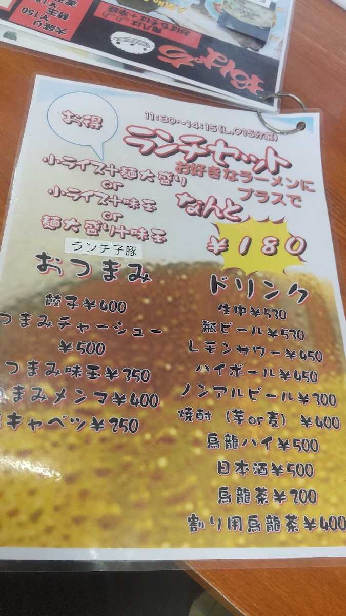 Menu Photo 9