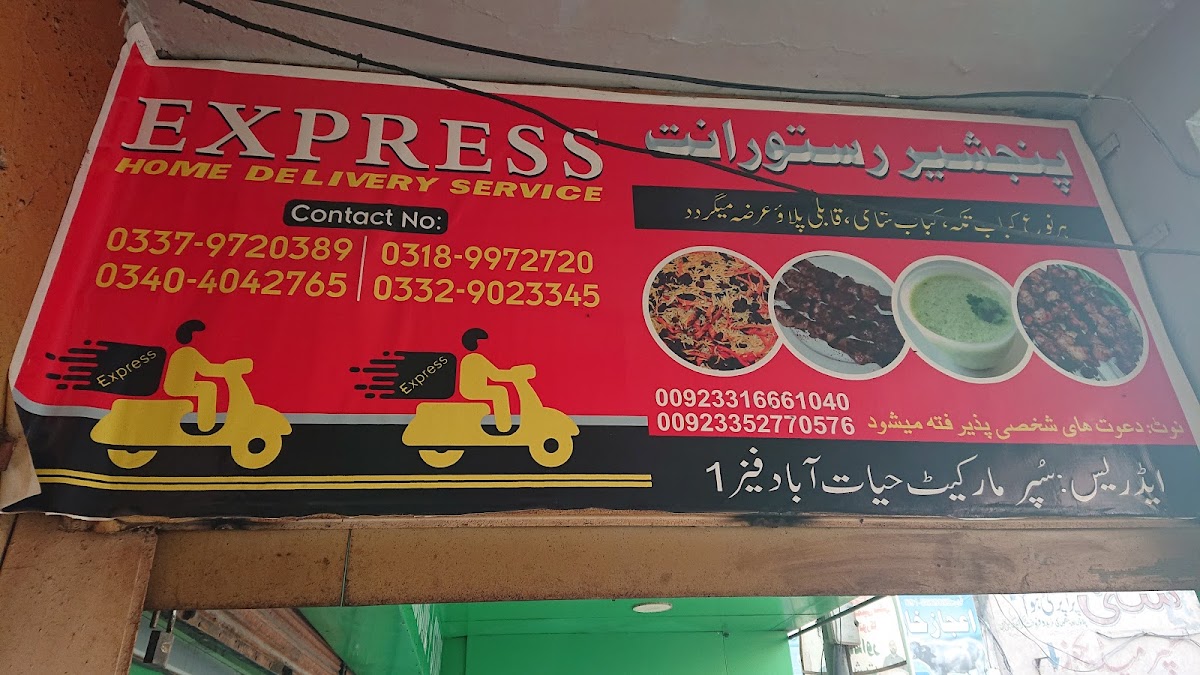 Panjsher Restaurant - Photo 2