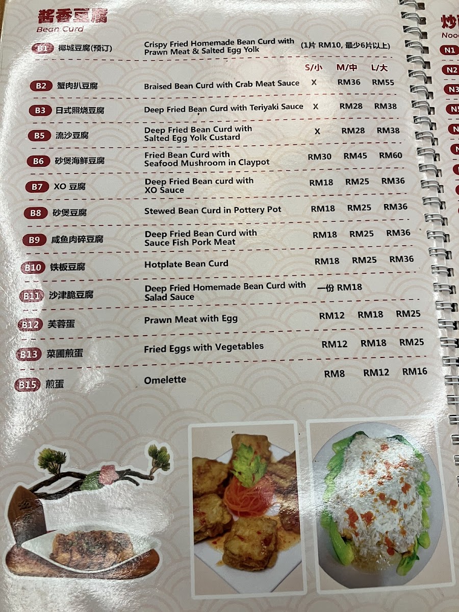 Menu Photo 4