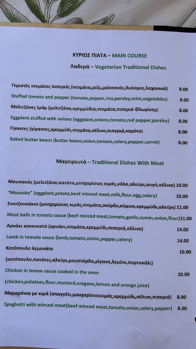 Menu Photo 1