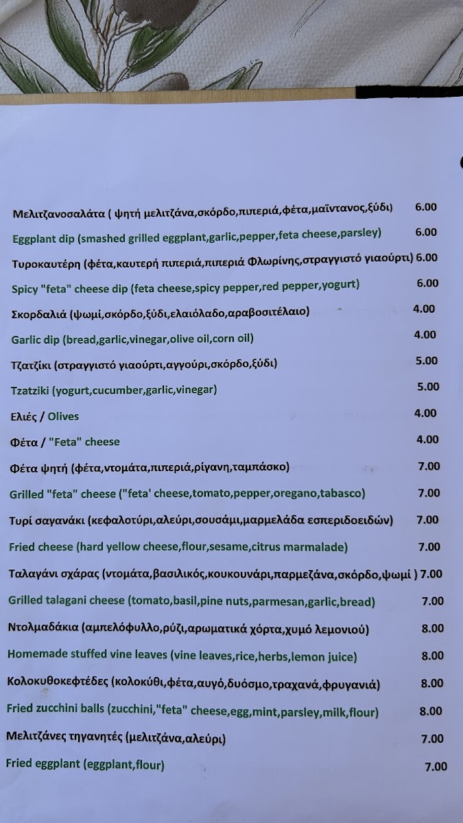 Menu Photo 2