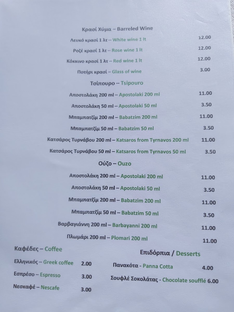 Menu Photo 8