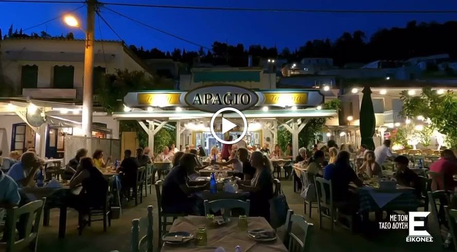 APAGIO taverna - Photo 1