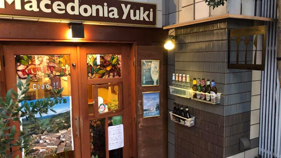 Trattoria Macedonia Yuki