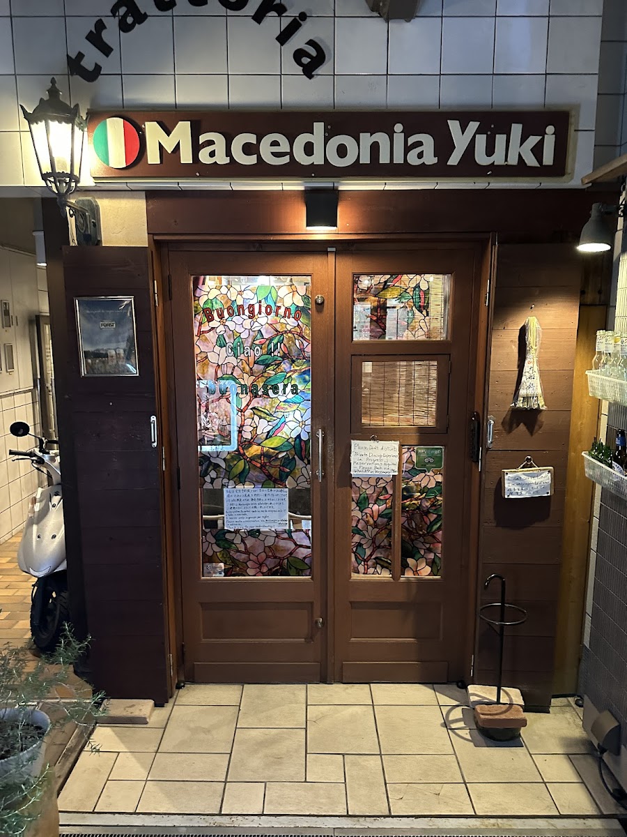 Trattoria Macedonia Yuki - Photo 2
