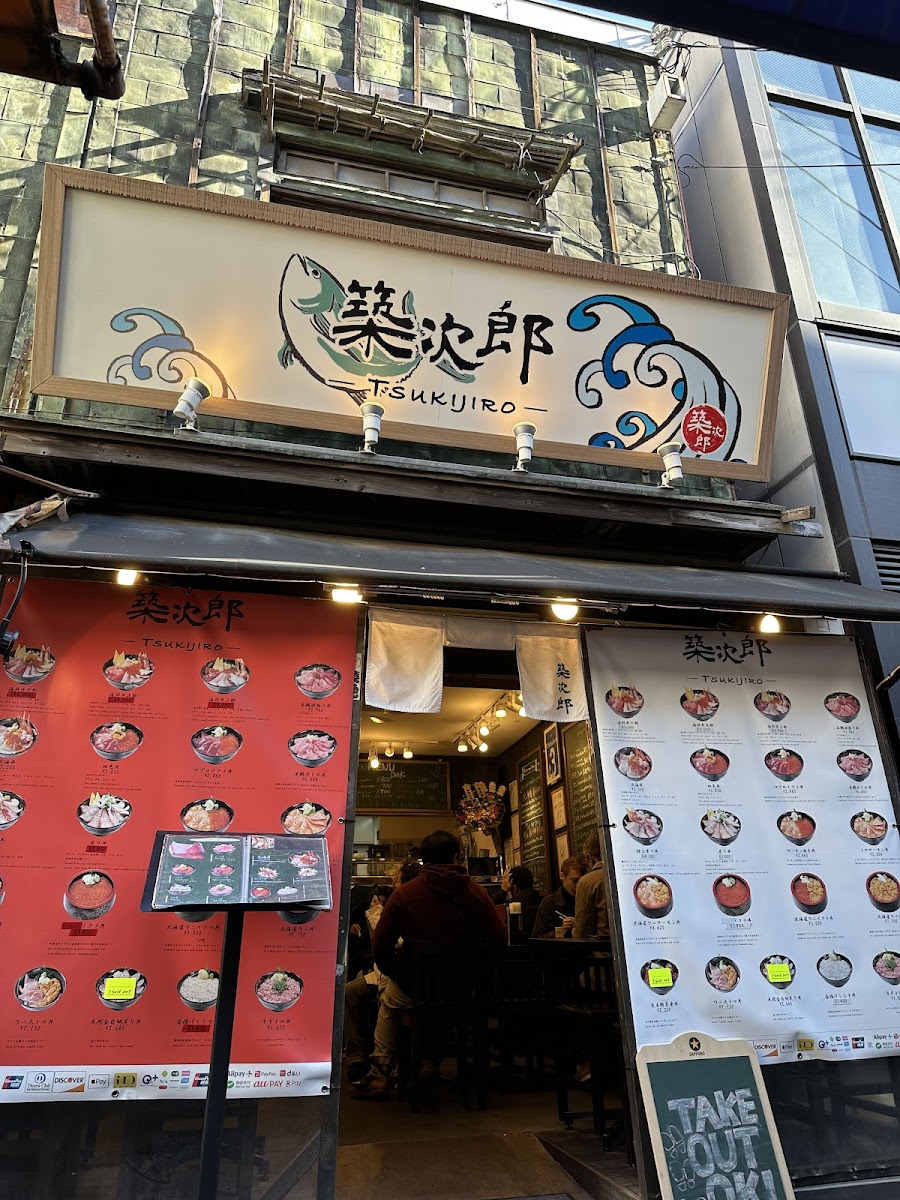 TSUKIJIRO
