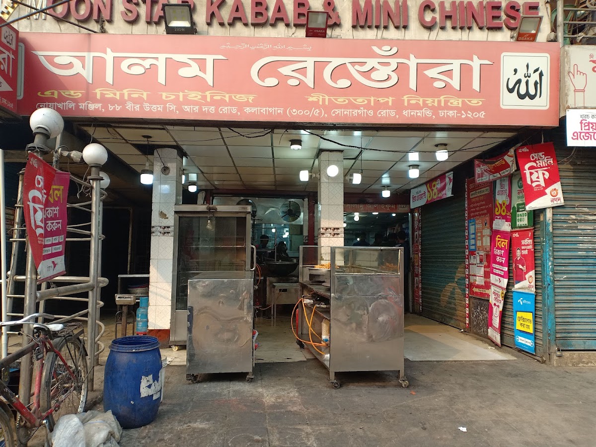Alam Restaurant And Mini Chinese