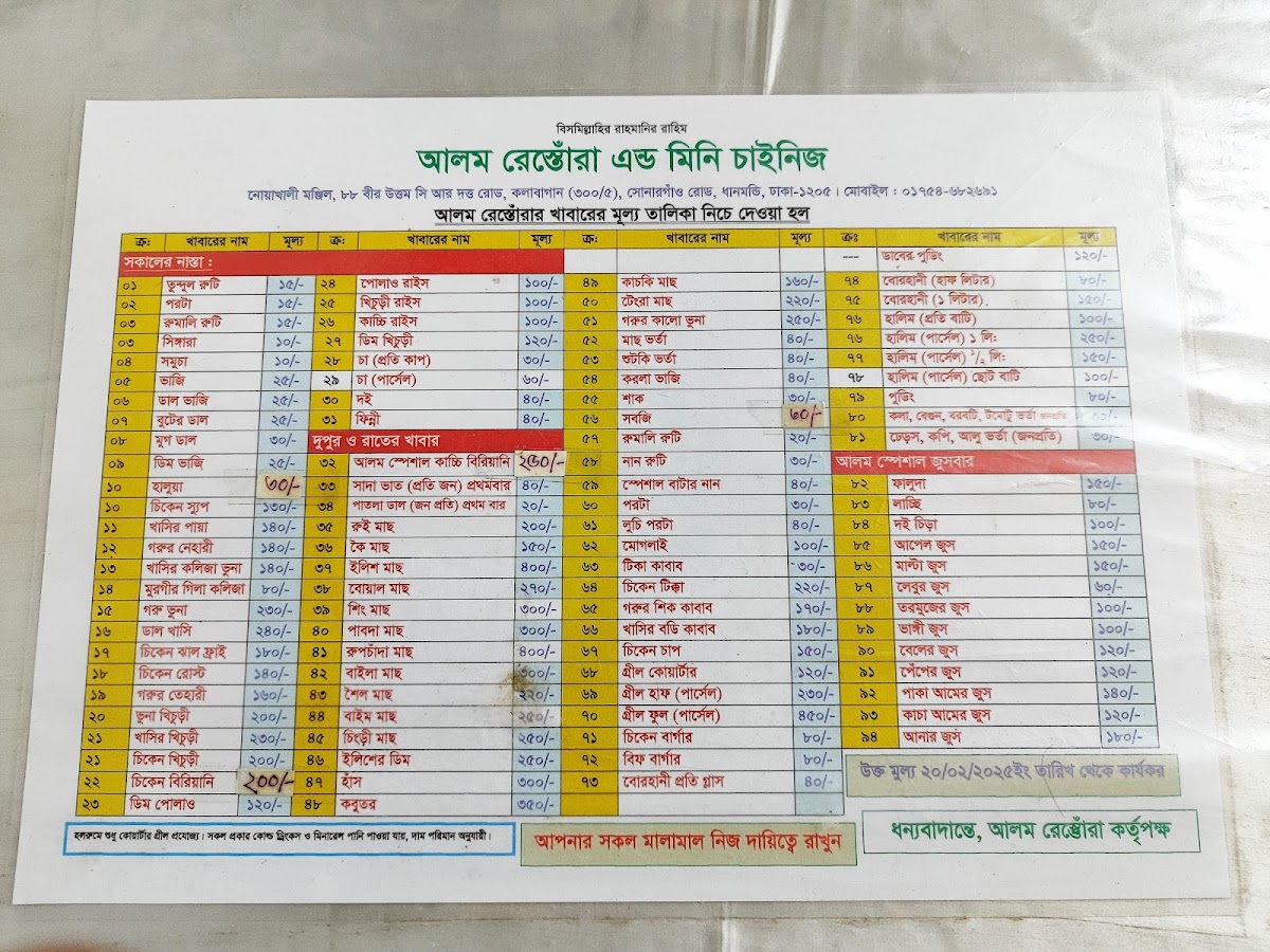 Menu Photo 0