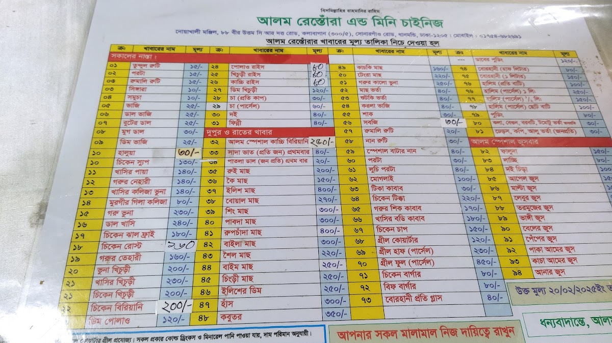 Menu Photo 3