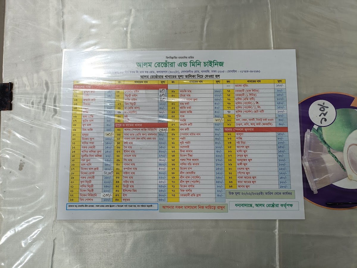 Menu Photo 4