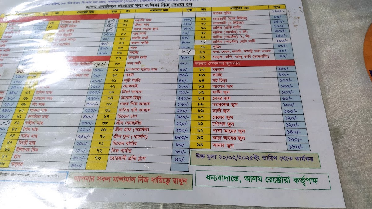 Menu Photo 5
