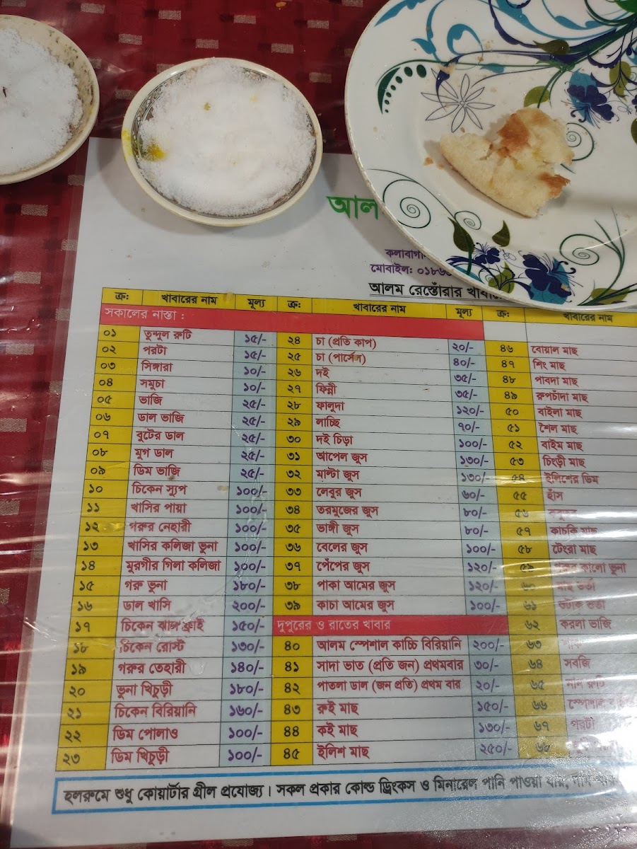 Menu Photo 7