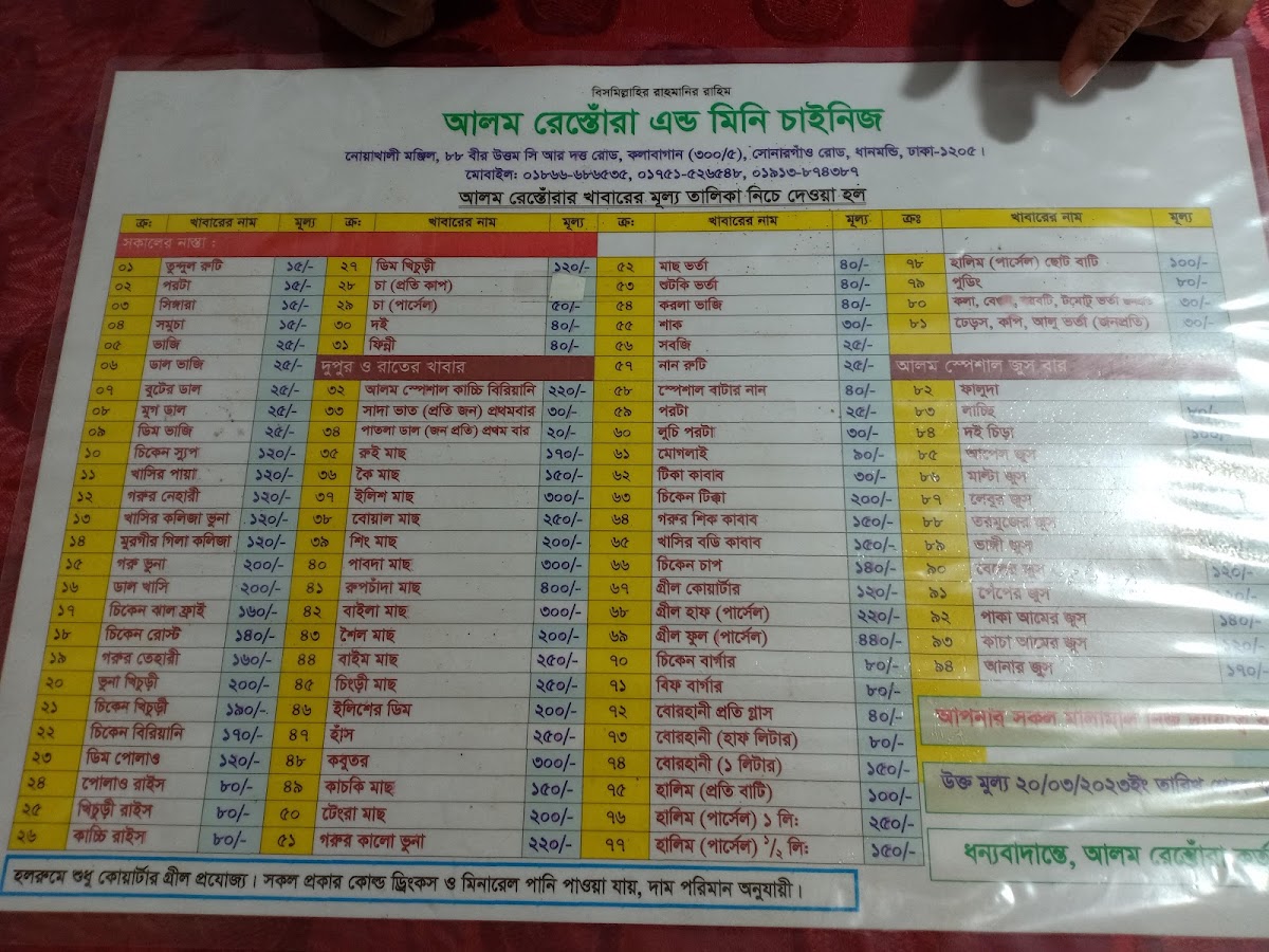 Menu Photo 8
