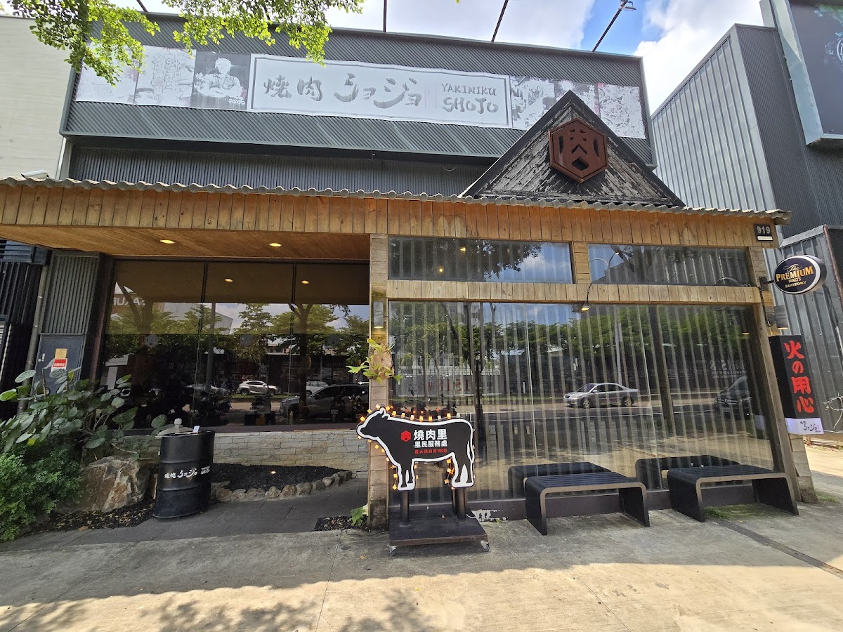 燒究餐飲集團-台中燒肉推薦|焼肉ショジョYakiniku SHOJO 公中益店|聚餐首選選選烤餐廳 - Photo 2