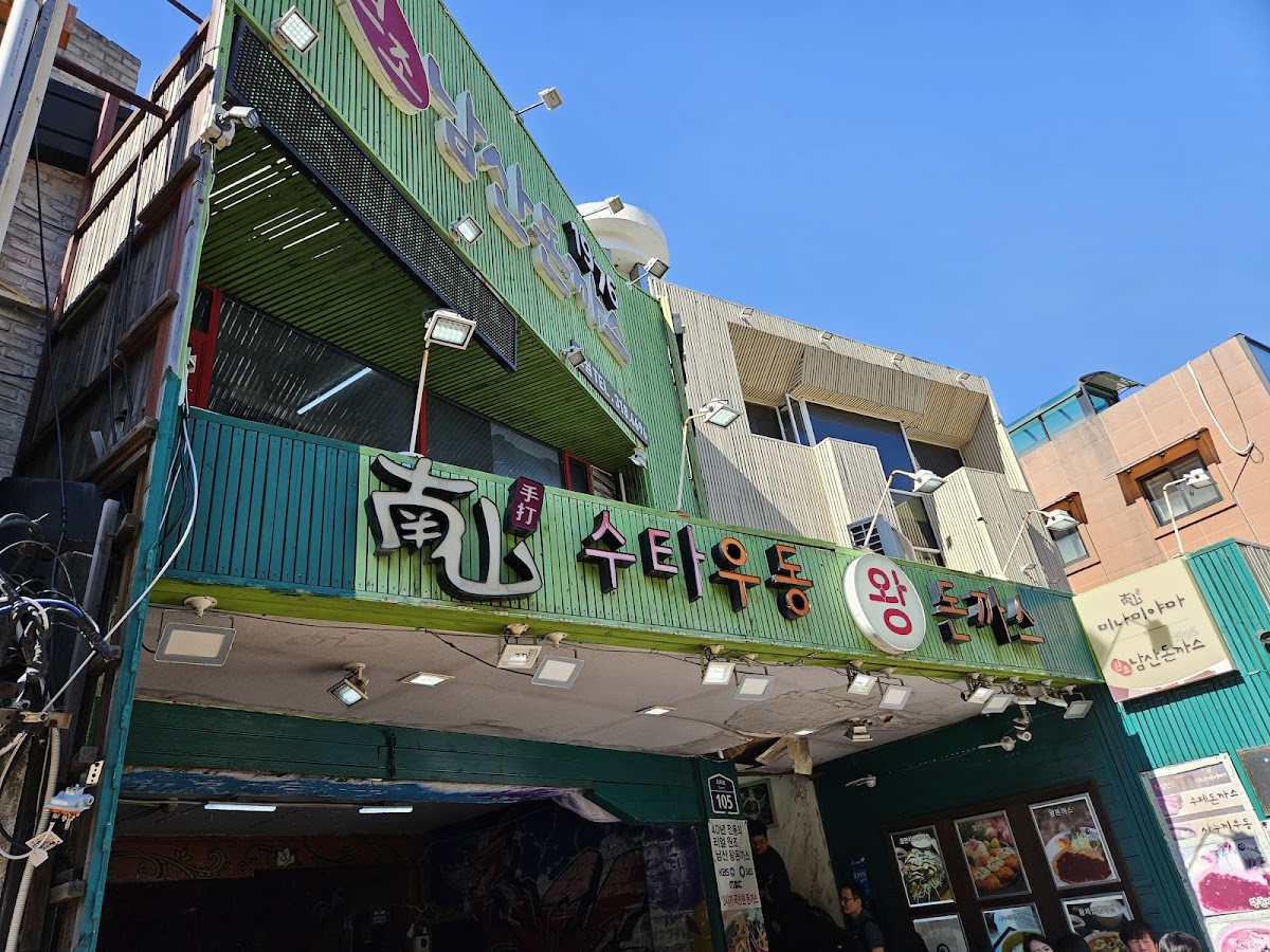 Wonjo Namsan Wang Tonkatsu