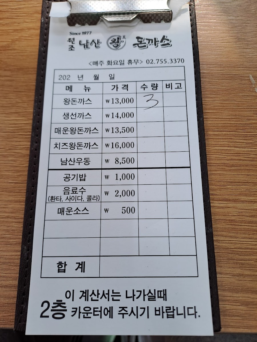 Menu Photo 9