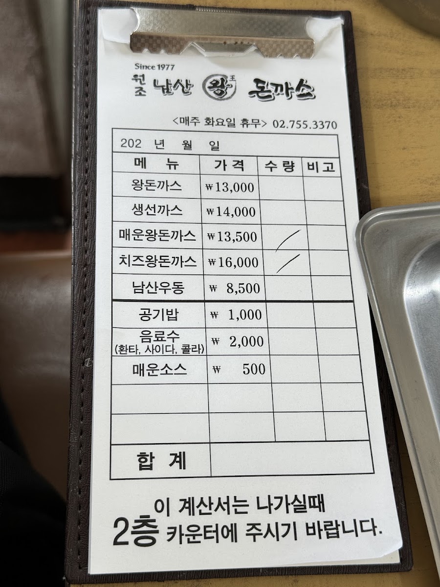 Menu Photo 3
